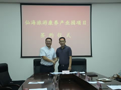 綿陽政務(wù)網(wǎng)：仙海與四川東辰（集團(tuán)）股份有限公司簽訂投資開發(fā)協(xié)議