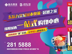 倒計時2天 | 國慶七天樂，一起萊high購！