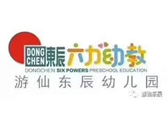 戰(zhàn)略布局.科學(xué)培訓(xùn).深度執(zhí)行.高效起航