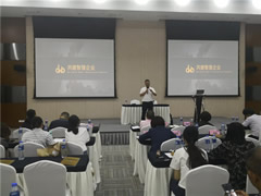 東辰集團(tuán)“企業(yè)數(shù)據(jù)化管理創(chuàng)新與數(shù)據(jù)化轉(zhuǎn)型升級”專題培訓(xùn)