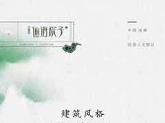 建筑風(fēng)格——徽派風(fēng)格，青瓦白墻