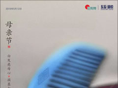 【東辰·瀾悅】VIP客戶火熱招募中 恭迎蒞臨鑒賞