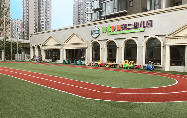 高新東辰第二幼兒園