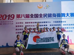 【榮耀東辰】東辰一小榮獲全國(guó)健身操舞大賽“特等獎(jiǎng)”