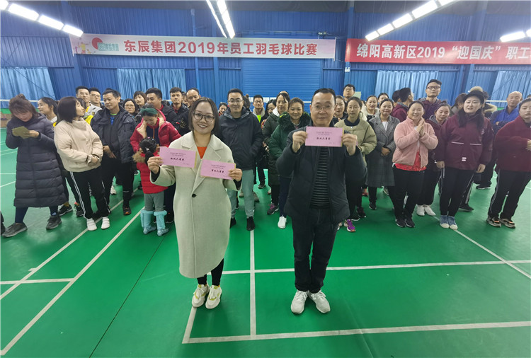 東辰集團(tuán)2019年員工羽毛球比賽參賽隊(duì)伍代表留念