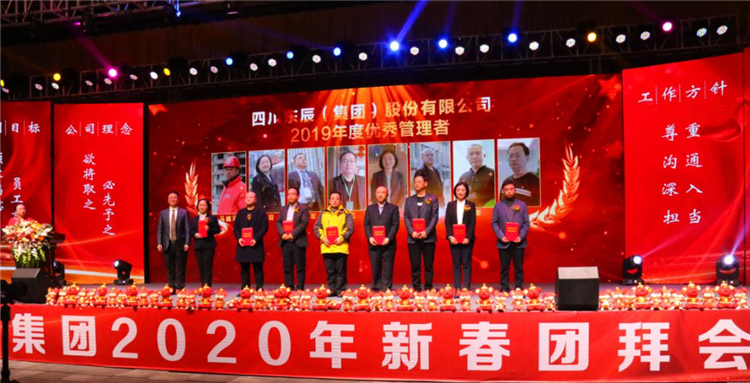 趙賢政總經(jīng)理為2019年優(yōu)秀管理者頒獎