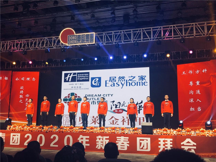 東辰商管公司 情景劇 《東辰商業(yè)新時代》