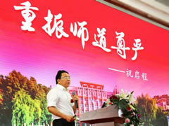 【祝校長專欄第十六期】重振師道尊嚴