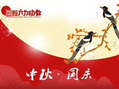 東辰六力TVshow | 寶貝們如何給祖國媽媽過生日？