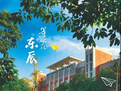 夠硬核！剛剛，東辰高中最新檔案發(fā)布！